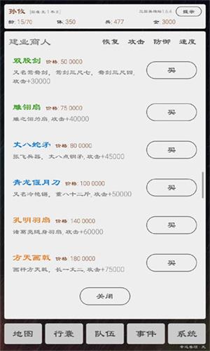 三国英雄坛 v6.1.1