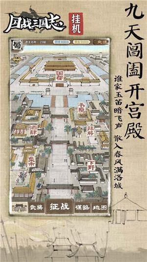 国战三国志 v5.2.3