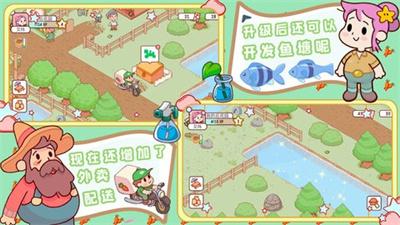 我的迷你农场最新版 v6.5.4