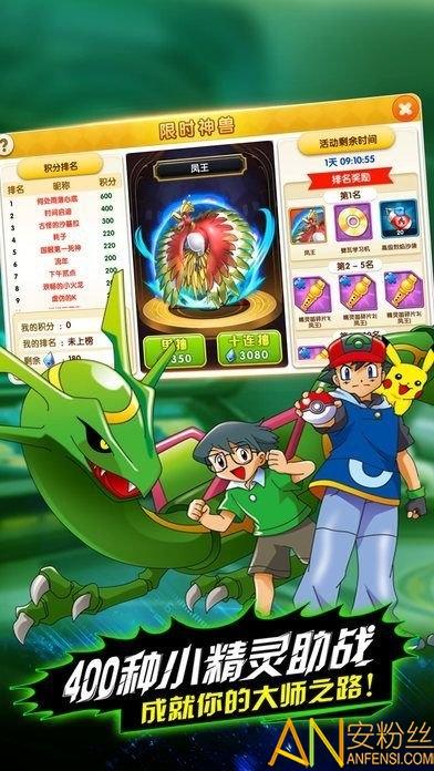 出击吧比卡丘安卓版 v6.5.2