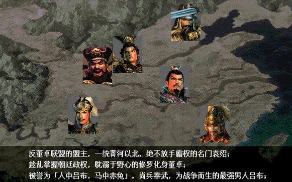三国无双公测版