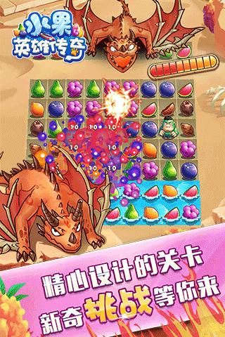 水果英雄传奇最新版