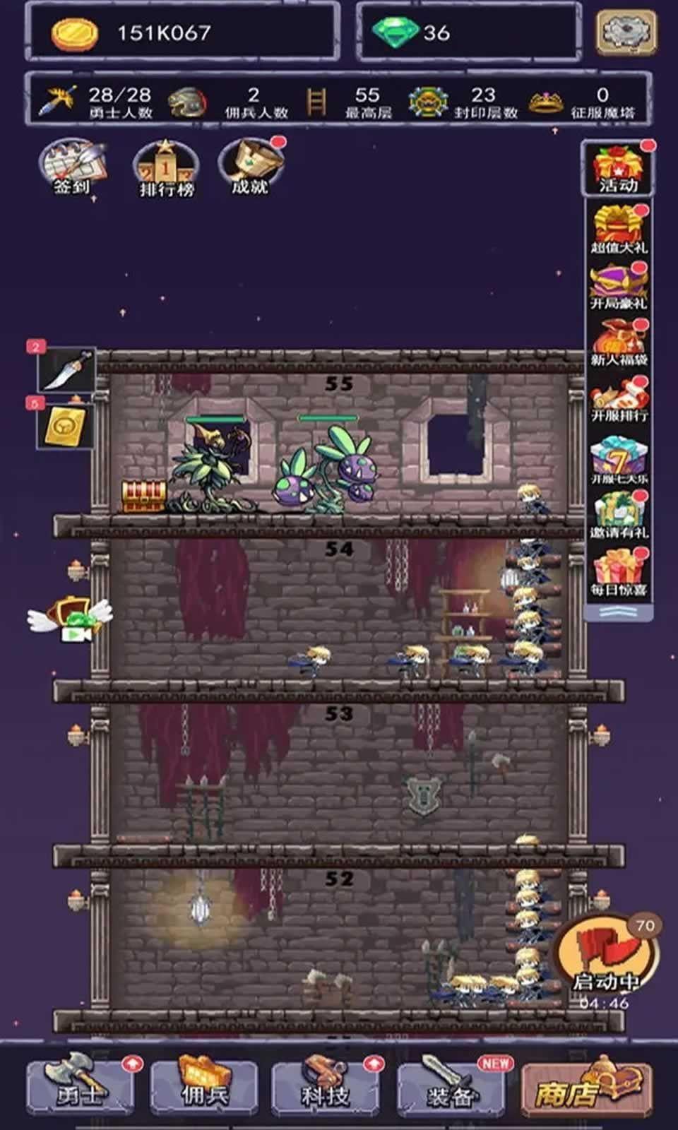 召唤勇士游戏 v4.4.2