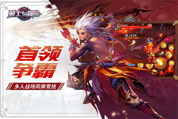 勇士与冒险 v3.5.1