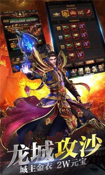 烈火龙城