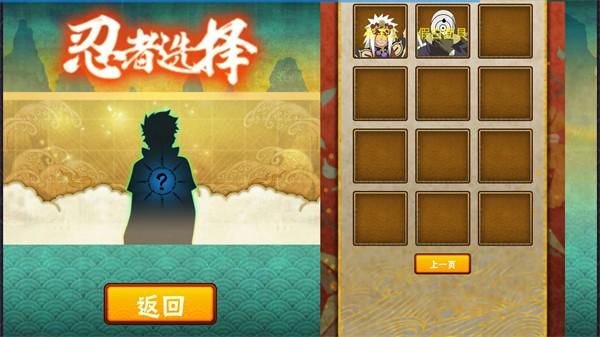 火影忍者清晨单机版 v5.1.4