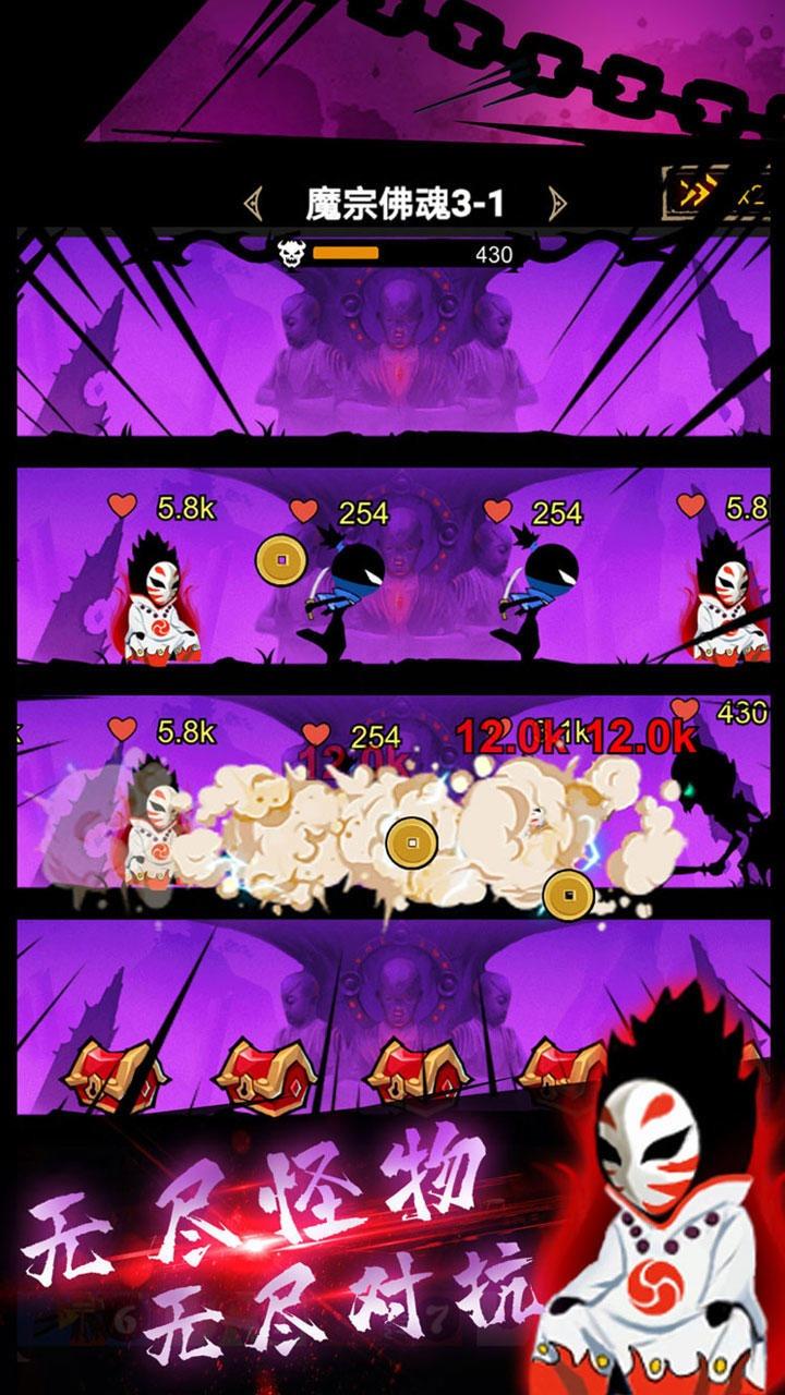 忍者之王格斗 v4.5.2