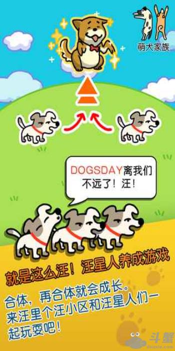 萌犬家族