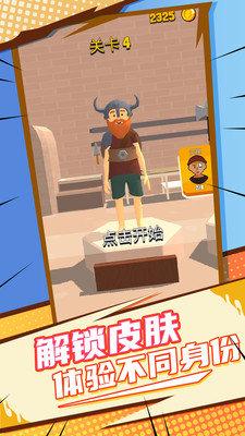 全民改造师 v5.5.4