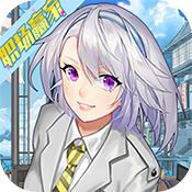 最终契约职场赢家 果盘版