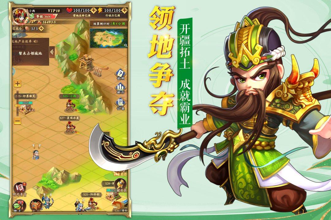 乱世三国诸侯纷争