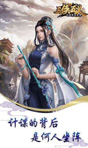 三侠五义之五鼠闹东京手游 v5.2.4