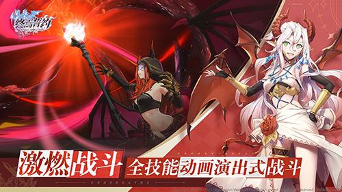 终焉誓约国际服 v3.4.2