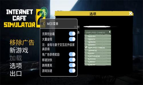 网吧老板模拟器2 v6.3.3