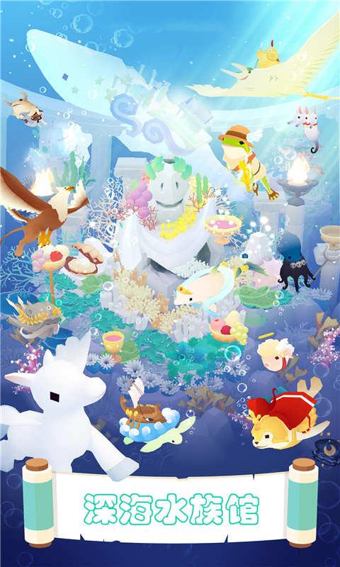深海水族馆正版 v5.0.4