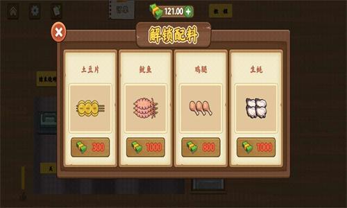 摆摊料理模拟器 v6.4.2