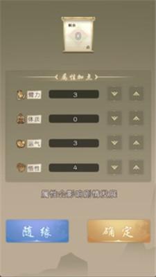 大侠请重来