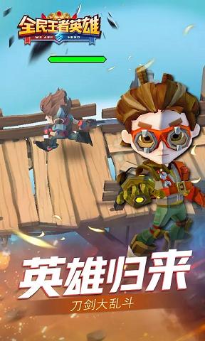 全民王者英雄 手游版 v4.1.4