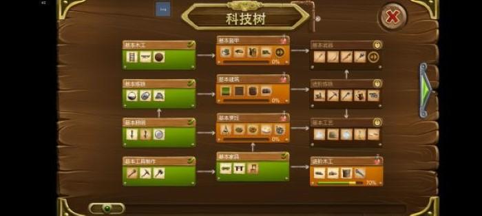 打造世界手机版 v5.3.4