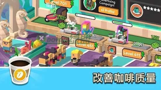 空闲咖啡公司 v5.2.1