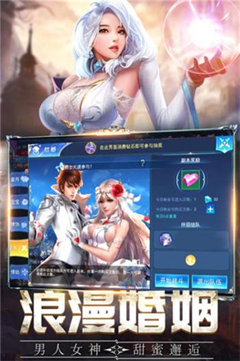 盖娅战记手游 v5.3.3