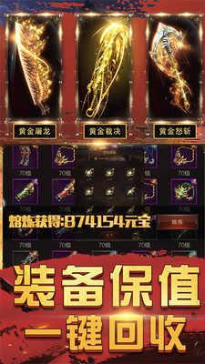 刀刀群秒传奇