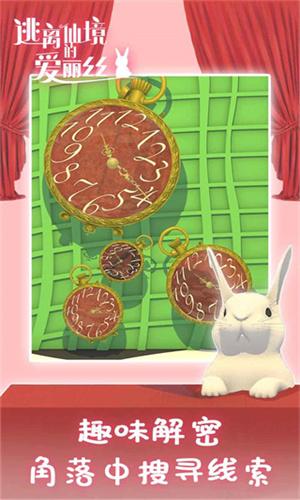 逃离仙境的爱丽丝正版 v5.1.3