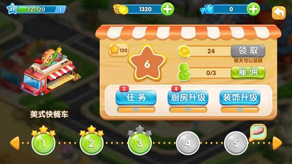 美食城大亨游戏免费版 v3.2.2