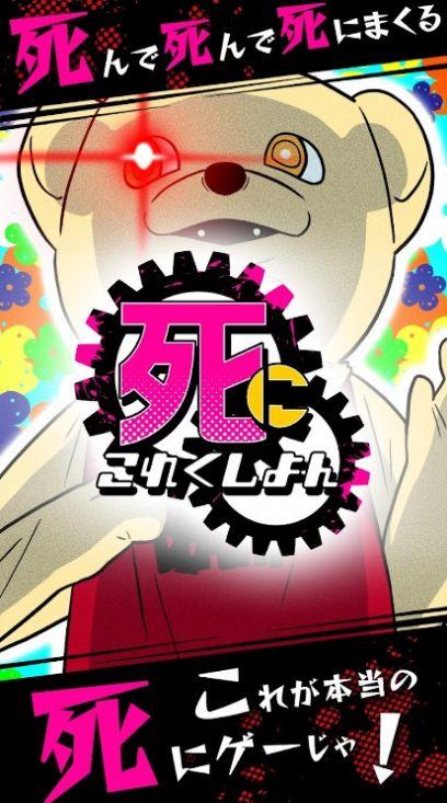死亡收藏汉化版