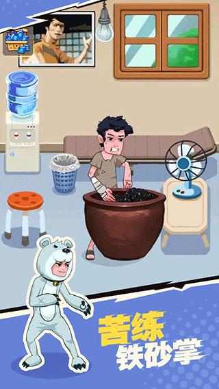 我不是废材 v5.4.2