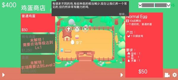 顽皮鸡最新版