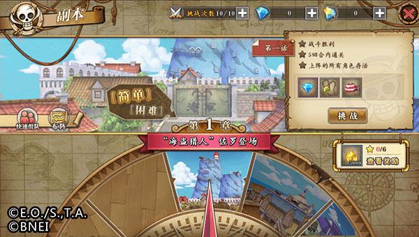 航海王燃烧意志bt版 v4.5.1