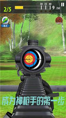 我是枪法大师 v3.0.3