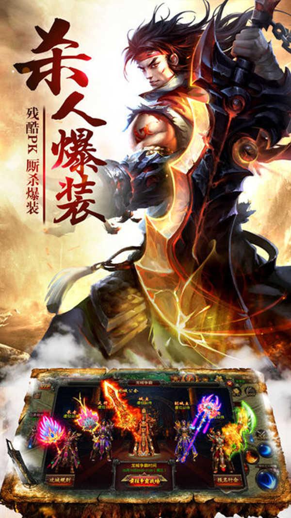 三界战歌手机版 v3.4.1