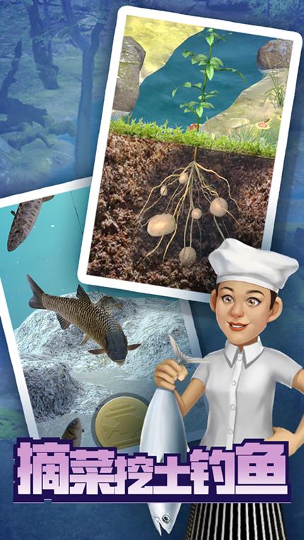 赶山赶海开饭店 v6.0.1