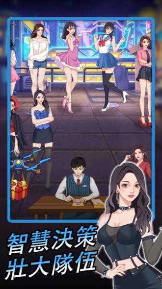 逆袭小天王安卓版 v3.1.2