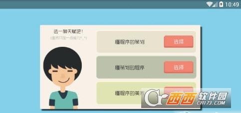 独立开发者 v5.3.2