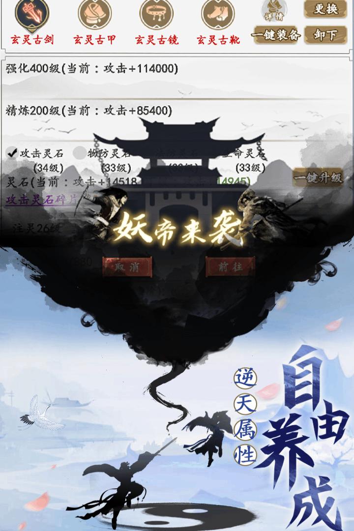 天影奇缘悟道