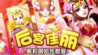 塔防三国志