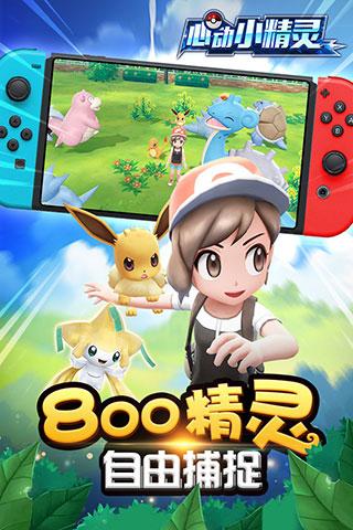 心动小精灵九游版