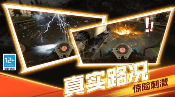 生死赛道游戏官方安卓版 v3.4.1