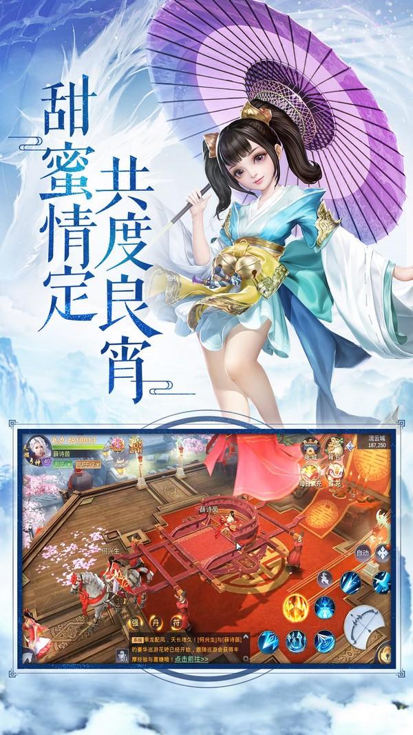 仗剑封魔手游 v4.0.1