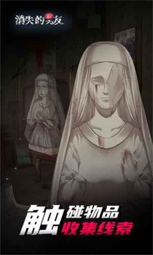 消失的男友 v4.0.3