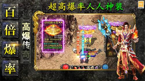 诸神传奇BT版 v5.2.1