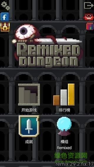 混血地牢