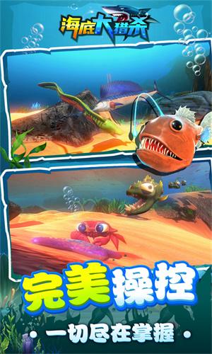 鲨鱼海底大猎杀 v4.1.3