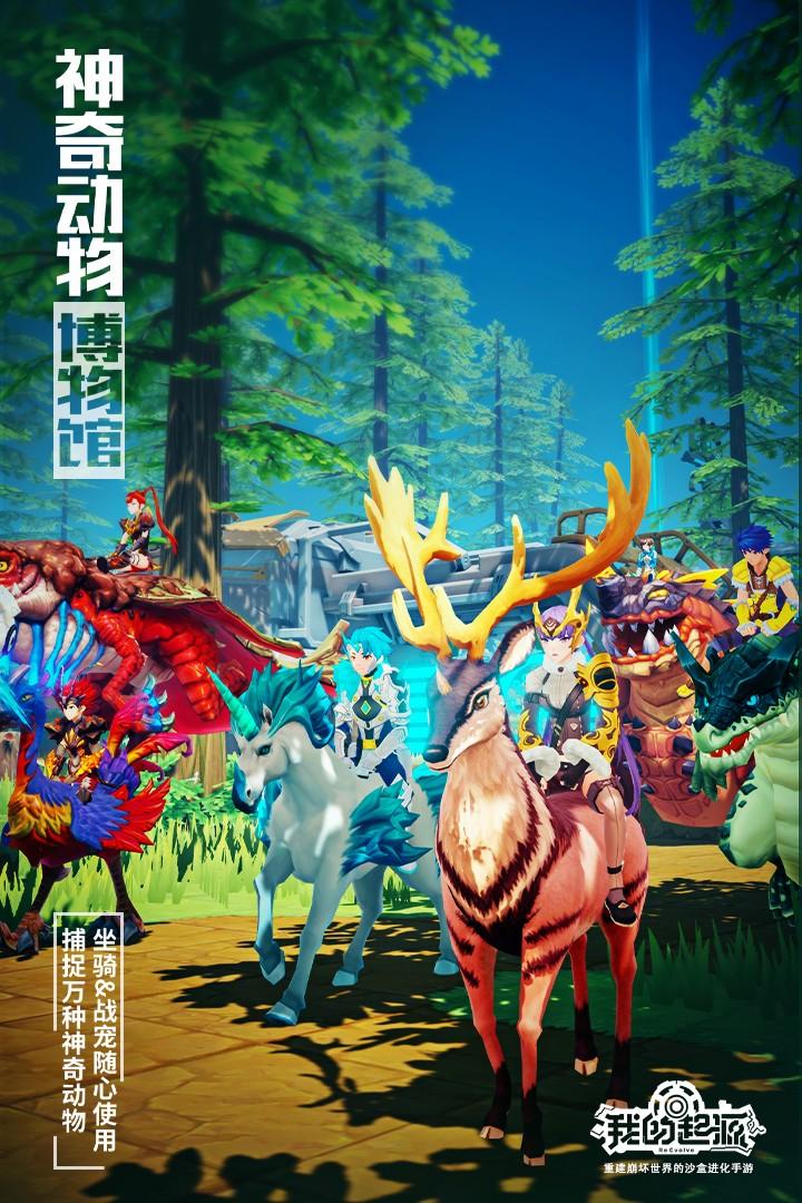 我的起源国际版 v4.3.4