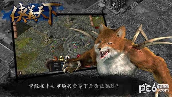 侠义天下