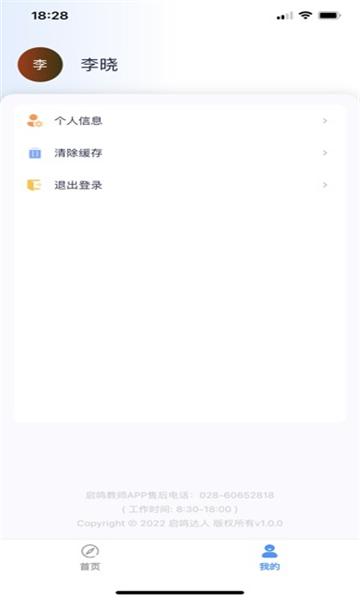 战之刃幸存者
