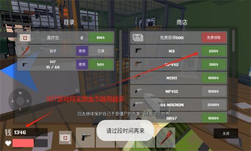 最后一波僵尸 v5.3.2